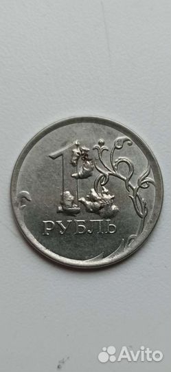 1 рубль Брак
