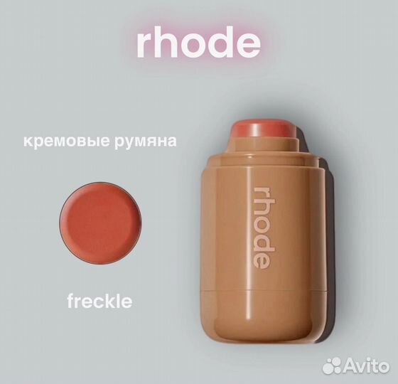 Rhode Pocket Blush Freckle