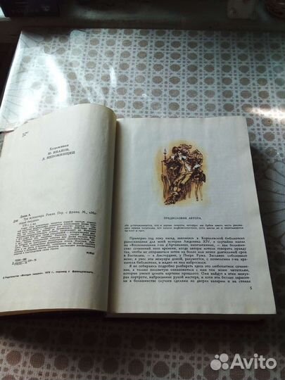 Книга из СССР