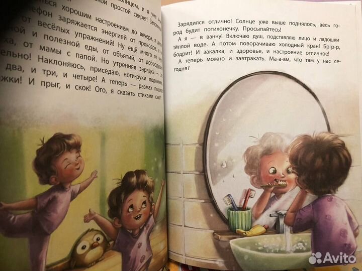 Солнце внутри. Добрые рассказы для детей