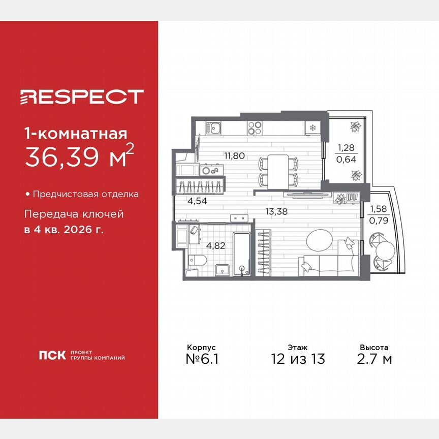 1-к. квартира, 36,4 м², 12/13 эт.
