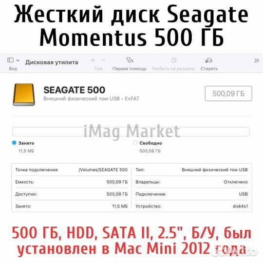 Жесткий диск HDD Seagate Momentus 500 гб