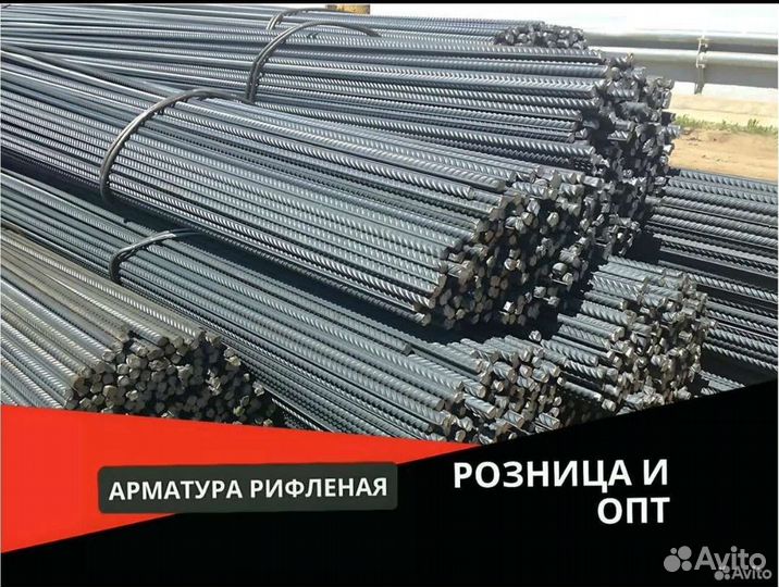 Арматура