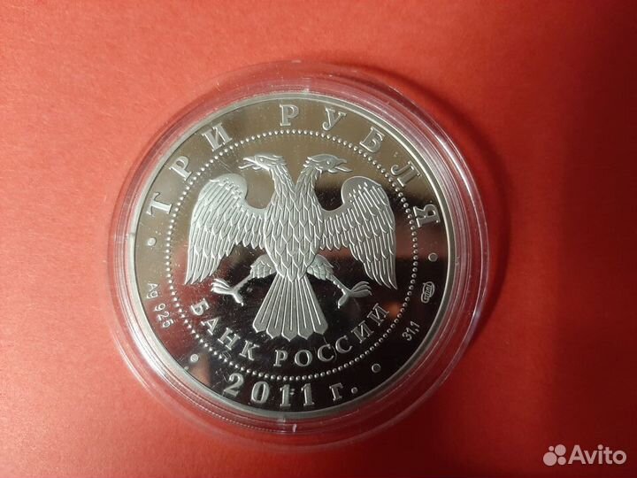 Серебренная монета 20 лет снг