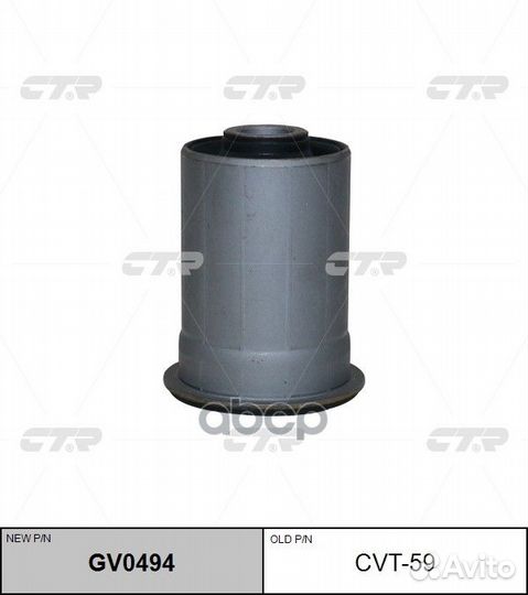 Сайлентблок Toyota Hiace 89-04 / Granvia 95-02