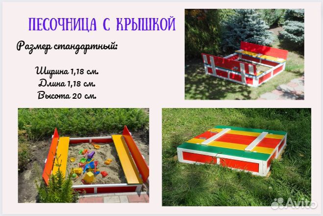Песочница-трансформер крышка-лавки