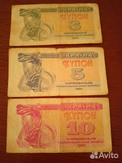 Купюры Беларуси и Украины