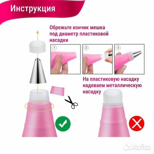 Кондитерский мешок