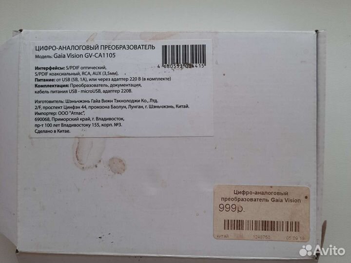 Цифро-аналоновый преобразователь