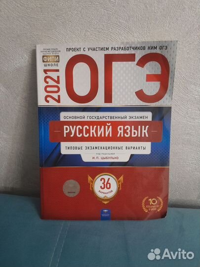 Тренировочные задания ОГЭ