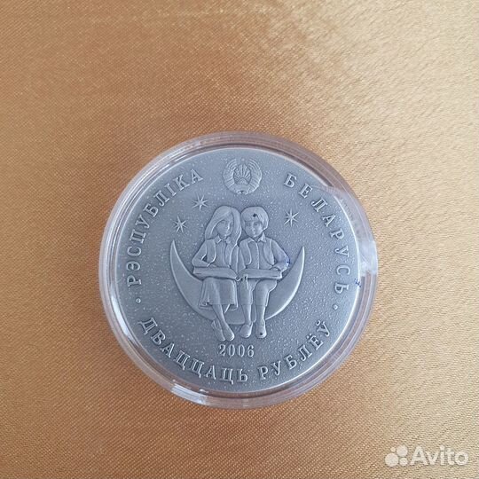 Монета Беларусь Двеннадцать месяцев 2006