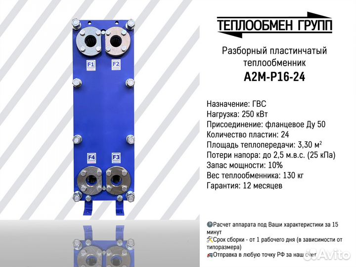 Теплообменник пластинчатый разборный