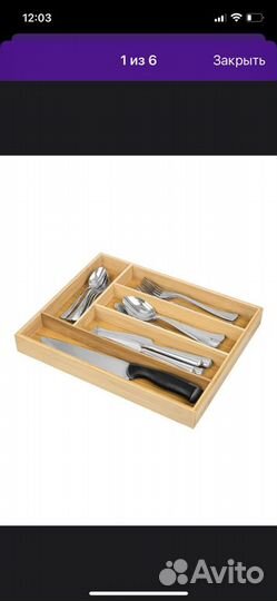 Лоток для столовых приборов