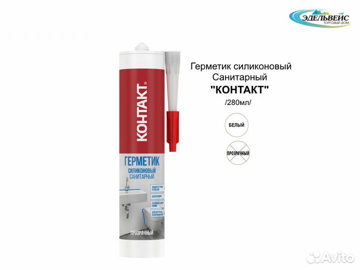 Санитарный силиконовый герметик Контакт (280мл)
