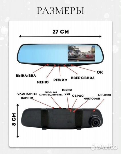 Видеорегистратор зеркало + камера заднего вида