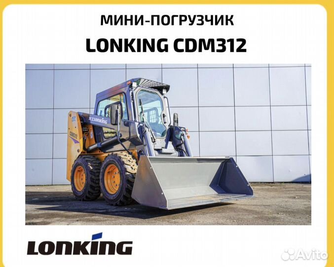 Аренда мини погрузчика bobcat бобкэт