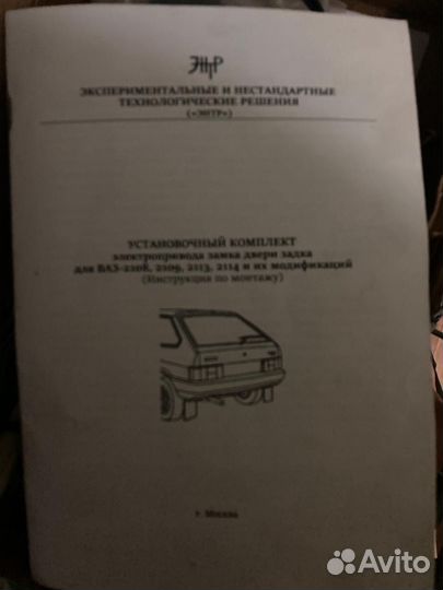 Электронный замок на крышку багажника завод