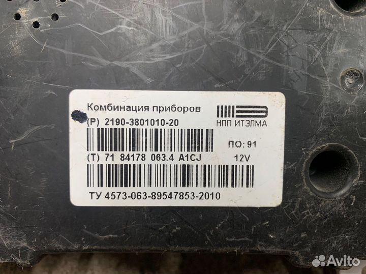 Щиток приборов Лада Гранта Калина