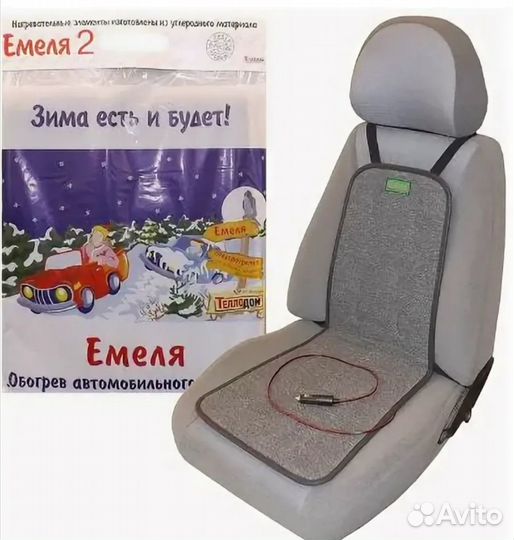 Электрогрелка на сиденье автомобиля