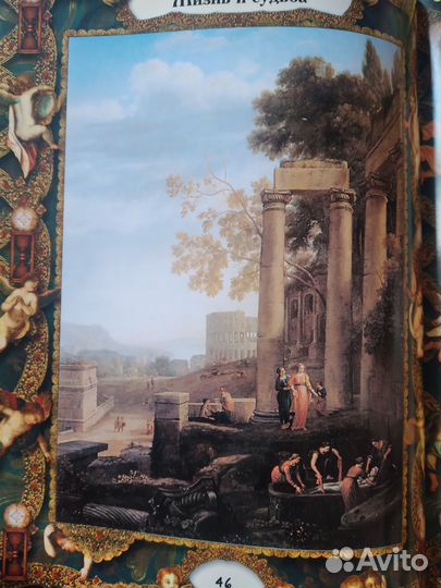 Книга мудрости