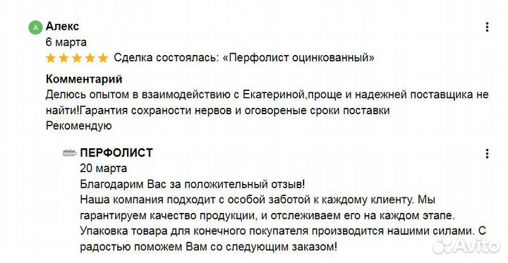 Лист перфорированный стальной NR152