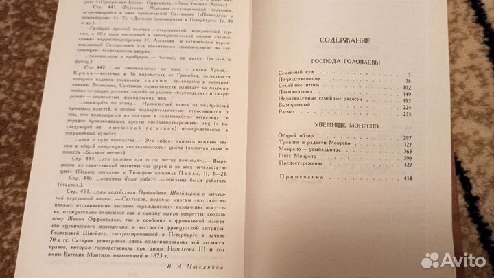 Книги.М.Е.Салтыков-Щедрин.Собрание сочинений