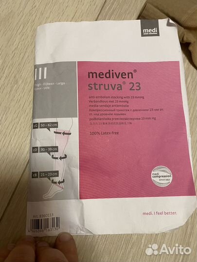 Компрессионные чулки 2 класс 3 размер