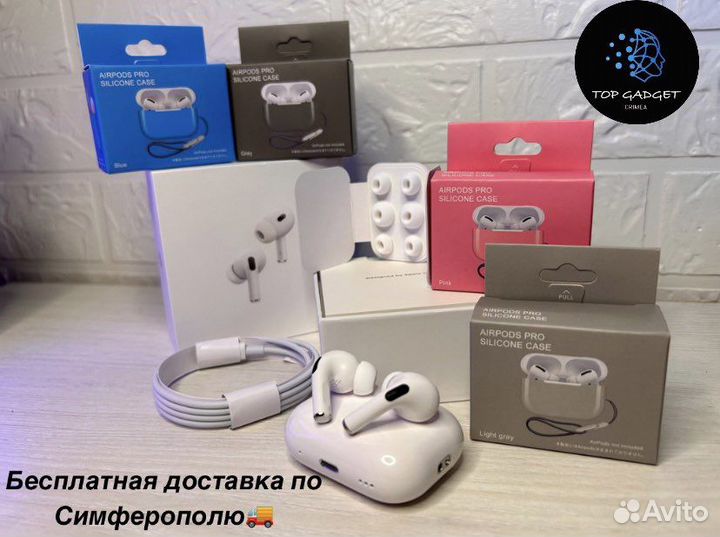 Airpods Pro 2 с шумоподавлнием + 2 чехла