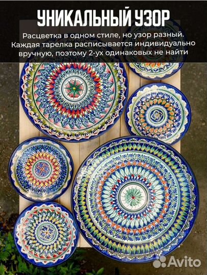 Узбекская посуда: ляганы, тарелки, коса, пиала