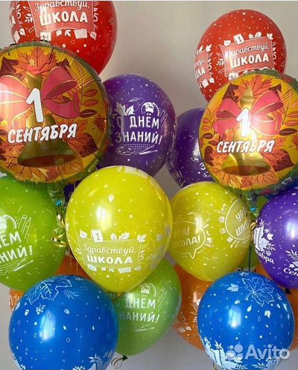 Воздушные шары