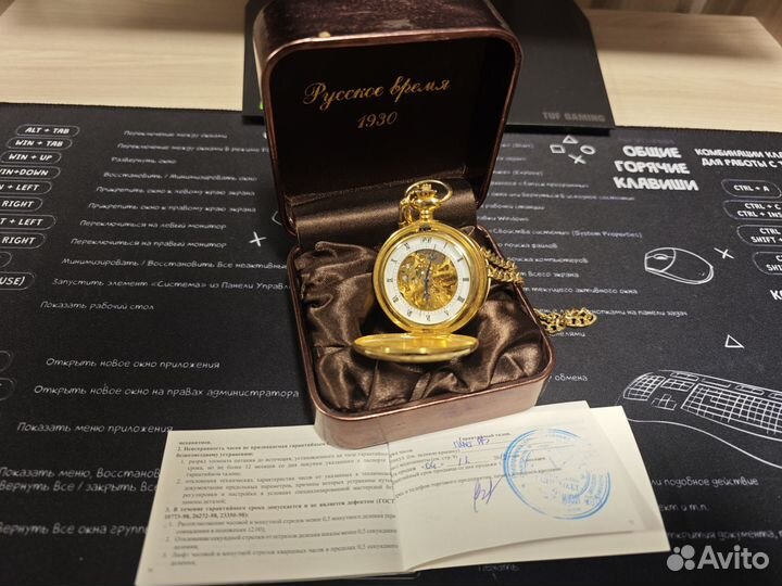 Продам карманные часы Полёт Русское время