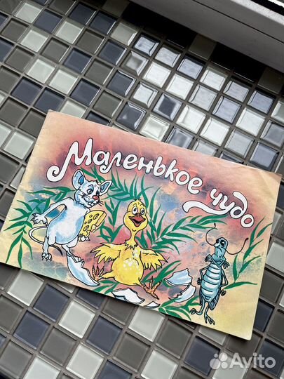 Детские книжки СССР