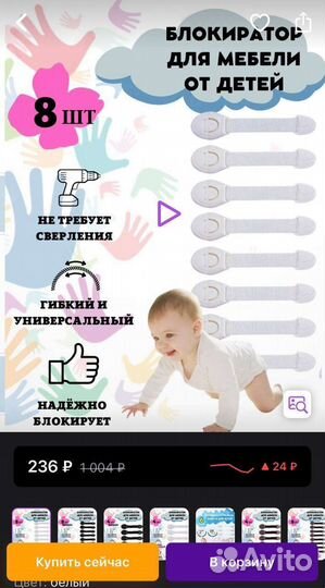 Блокираторы новые набор 8 шт