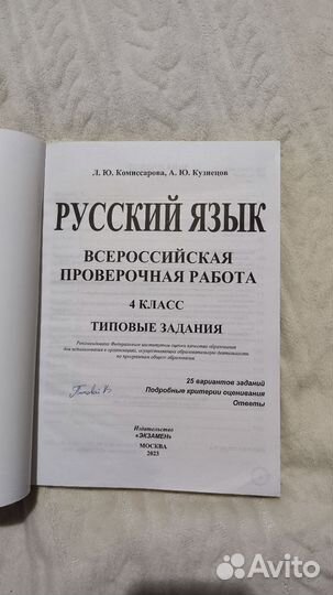 Книги по ВПР