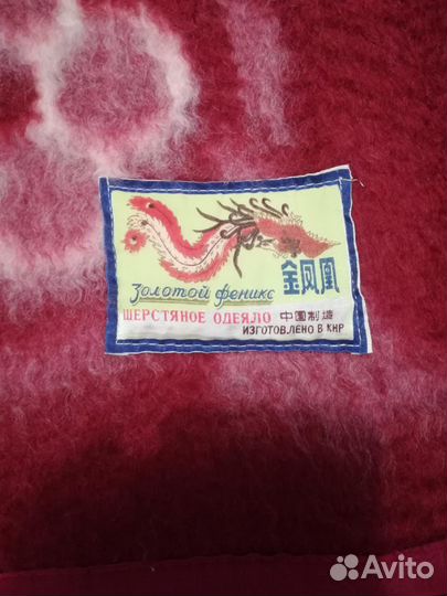 Одеяло шерстяное
