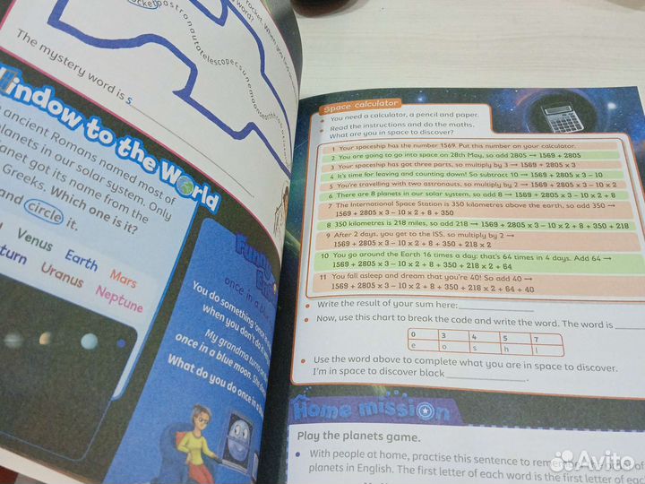 Учебник английского языка