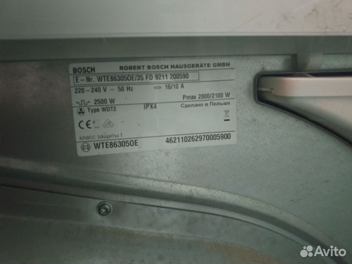 Стиральная машина bosch