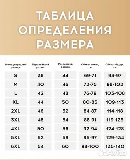 Утягивающее белье новое