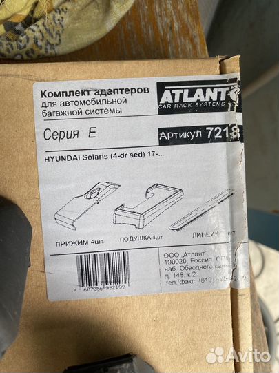 Крепеж багажника kia rio,solaris