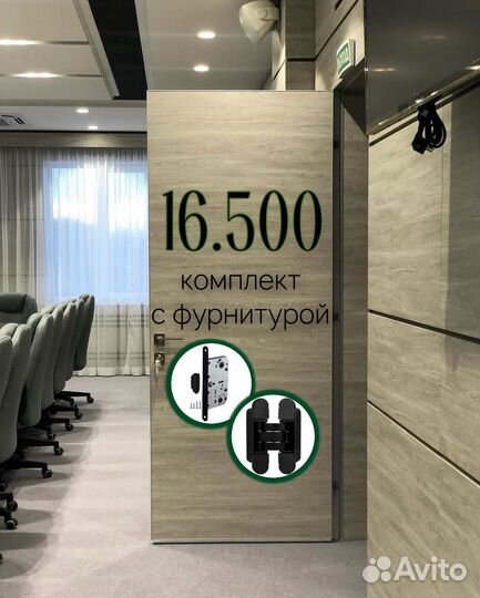 Скрытая дверь