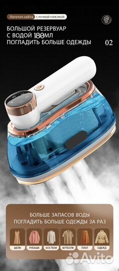 Отпариватель для одежды ручной