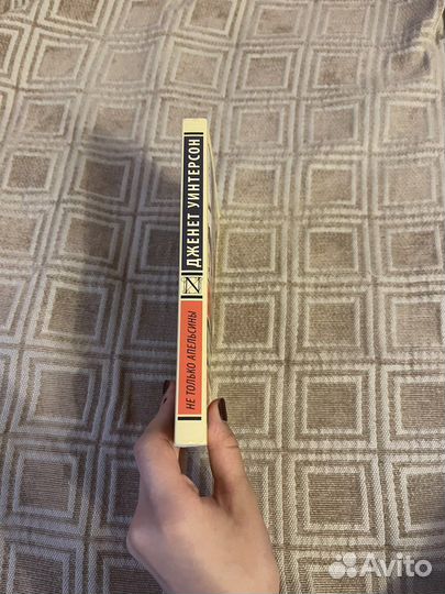 Не только апельсины