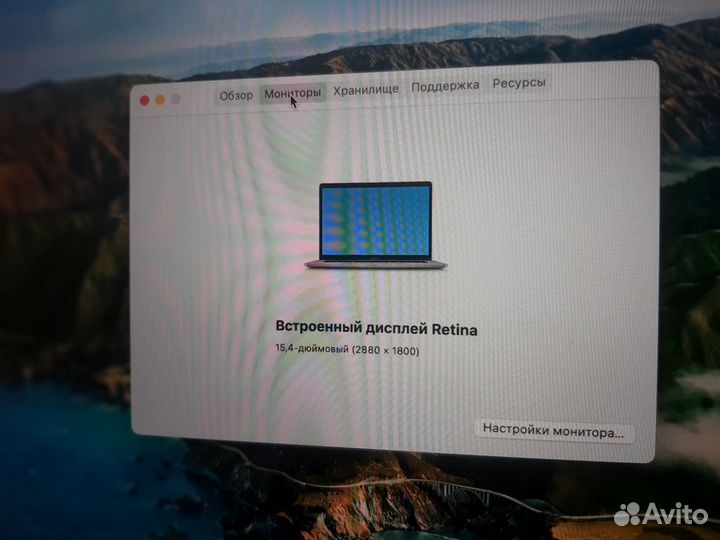 Ноутбук Apple MacBook Pro 15 A1707 Retina