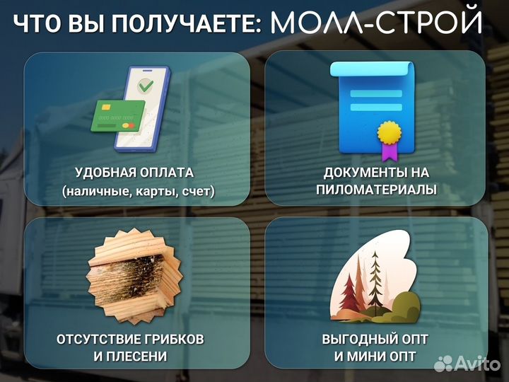 Доска строганная 502006000 мм