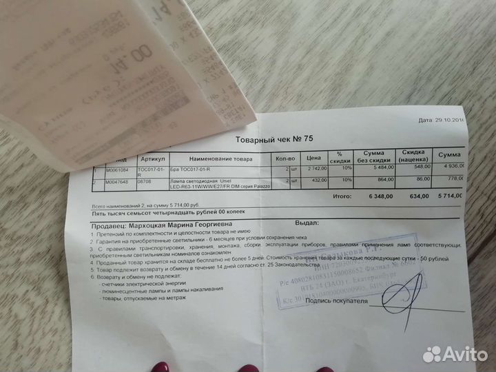 Настенный светильник/ бра