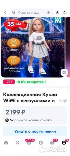 Кукла 35см