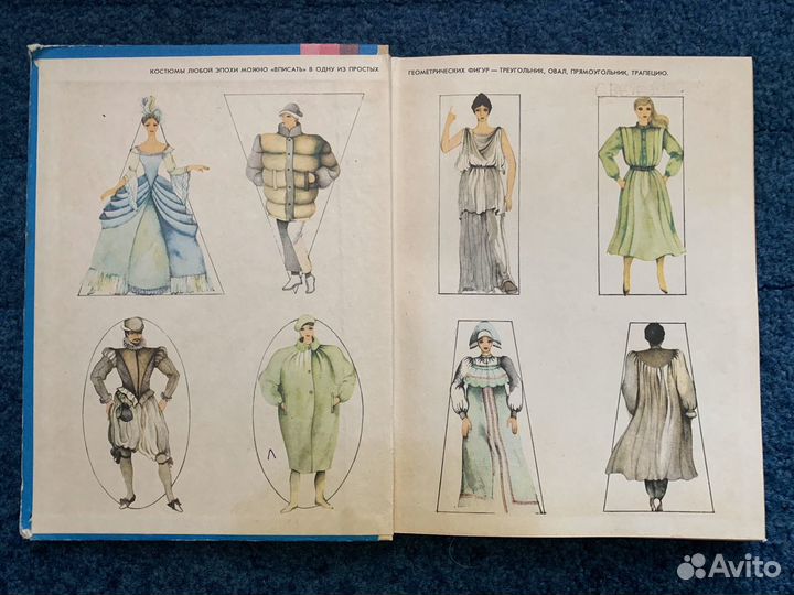 Книга для шитья