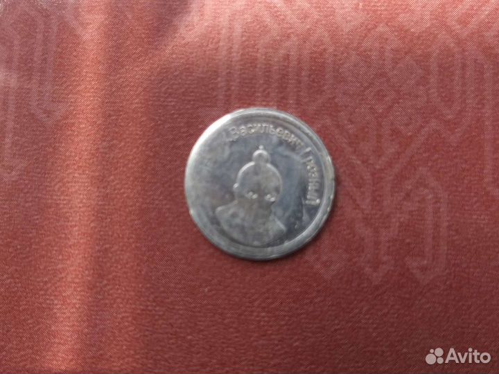 Монеты Иван грозный, 2011