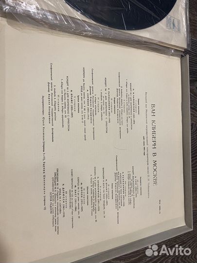 Ван Клиберн в Москве (6 пластинок)