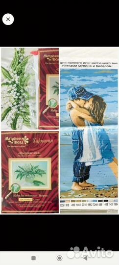 Набор для рукоделия